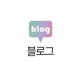 블로그